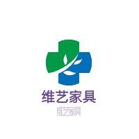 維藝家具加盟