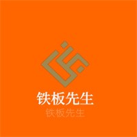 鐵板先生加盟