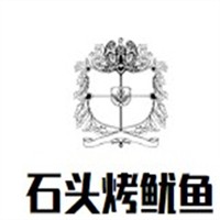 石頭烤魷魚(yú)加盟