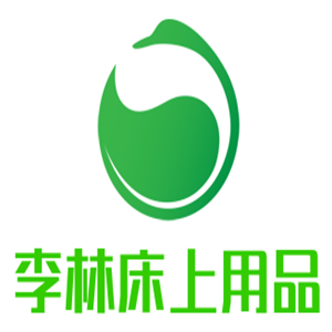 李林床上用品加盟