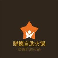 曉德自助火鍋加盟