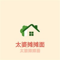 太婆攤攤面加盟