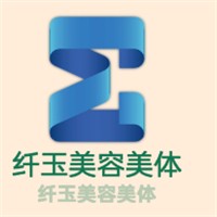 纖玉美容美體加盟