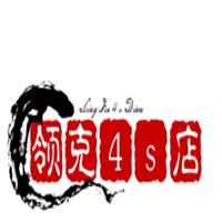 領(lǐng)克4s店加盟