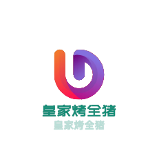 皇家烤全豬加盟