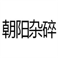 朝陽雜碎肉夾饃加盟
