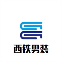 西鐵男裝加盟