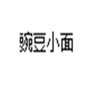 豌豆小面加盟