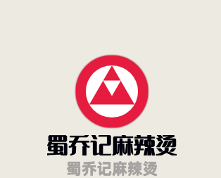 蜀喬記麻辣燙加盟
