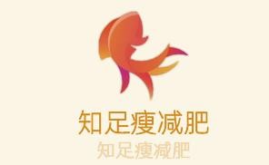 知足瘦減肥加盟