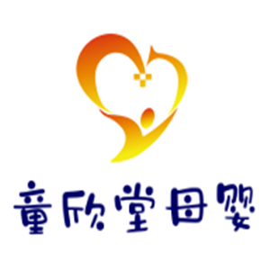 童欣堂母嬰加盟
