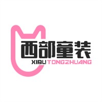 西部童裝加盟