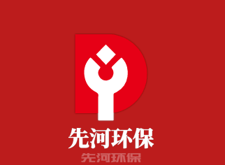 先河環(huán)保加盟