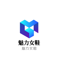 魅力女鞋加盟