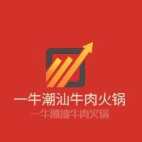 一牛潮汕牛肉火鍋加盟