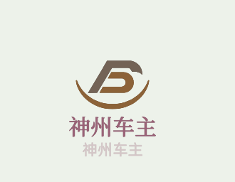 神州車主加盟