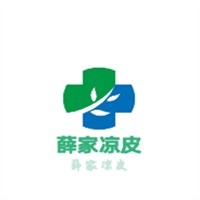 薛家涼皮加盟