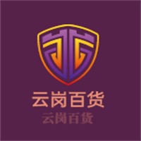 云崗百貨加盟
