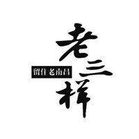 老三樣飯店加盟