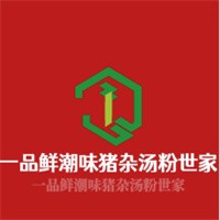一品鮮潮味豬雜湯粉世家加盟
