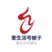 愛生活號(hào)被子加盟