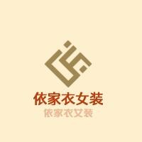 依家衣女裝加盟