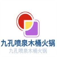 九孔噴泉木桶火鍋加盟