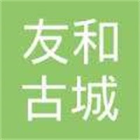 友和古城大藥房加盟