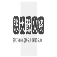 張大酥火燒加盟