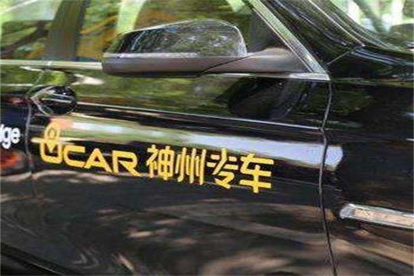 神州車(chē)主加盟