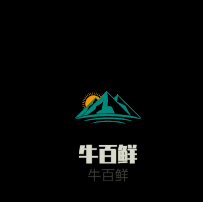 牛百鮮牛腩煲加盟