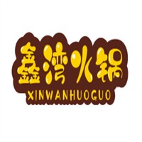 鑫灣火鍋加盟