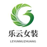 樂云女裝加盟