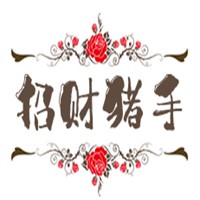 招財豬手加盟