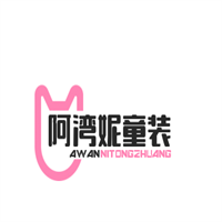 阿灣妮童裝加盟