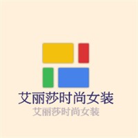 艾麗莎時尚女裝加盟