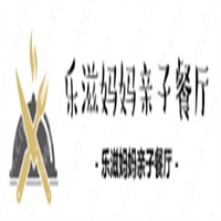 樂滋媽媽親子餐廳加盟