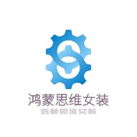 鴻蒙思維女裝加盟