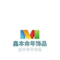 鑫本命年飾品加盟