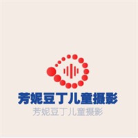 芳妮豆丁兒童攝影加盟