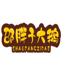 邵胖子大鵝加盟
