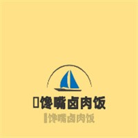 饞嘴鹵肉飯加盟