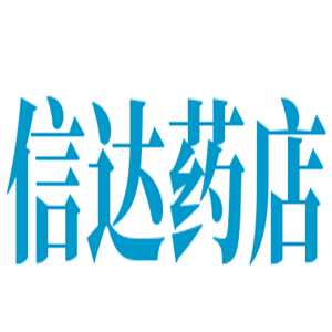 信達藥店加盟