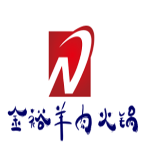 金裕羊肉火鍋加盟