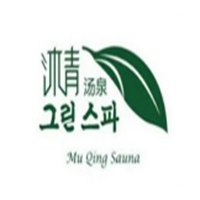 沐青湯泉加盟