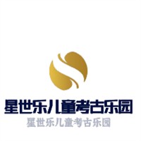 星世樂兒童考古樂園加盟