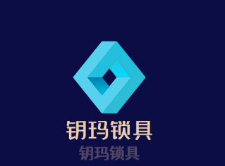 鑰瑪鎖具加盟