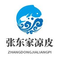 張東家涼皮加盟