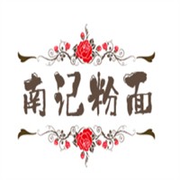 南記粉面加盟