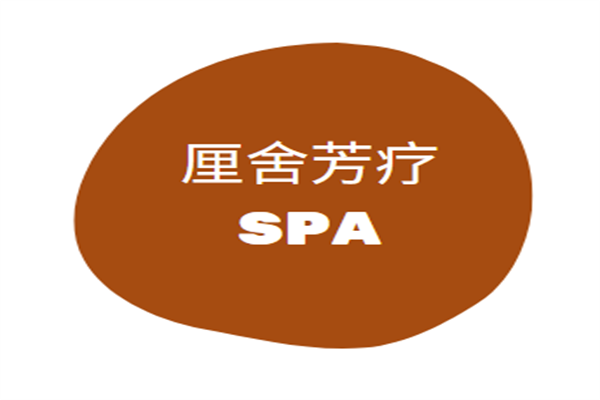 厘舍芳療SPA加盟